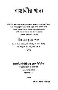 Bangalir Khadya by Rudendrakumar Paul - শ্রী রুদ্রেন্দ্রকুমার পাল