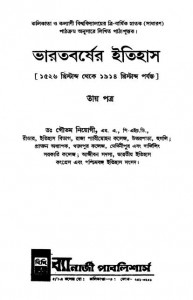 Bharatbarsher Itihas (1526-1914) by Goutam Niogi - গৌতম নিয়োগী