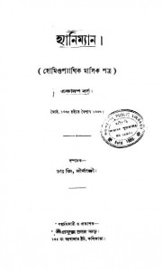 Hahnemann [Barsha. 11] by Dr. G. Dirghangi - ডঃ জি. দীর্ঘাঙ্গী