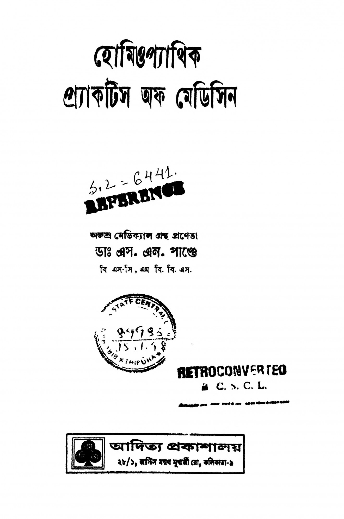 হোমিওপ্যাথিক প্র্যাকটিস অফ মেডিসিন বাংলা বই পিডিএফ ডাউনলোড Homeopathic