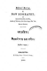 Naba Charit [Ed. 2nd] by Amalesh Bhattacharya - অমলেশ ভট্টাচার্যShri Rajnikant Gupta - শ্রী রজনীকান্ত গুপ্ত