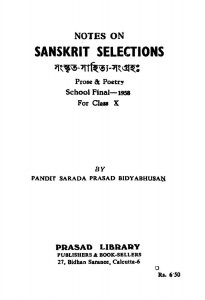 Notes On Sanskrit Selections by Sarada Prasad Bidyabhusan - সারদা প্রসাদ বিদ্যাভূষণ
