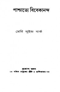 Pashchatye Vivekananda  by Meri Luij Bark - মেরি লুইজ বার্ক