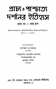 Prachya O Pashchatya Darshaner Itihas [Vol. 1] [Part 1] [Ed. 1st] by Sarvepalli Radhakrishnan - সর্বপল্লী রাধাকৃষ্ণ