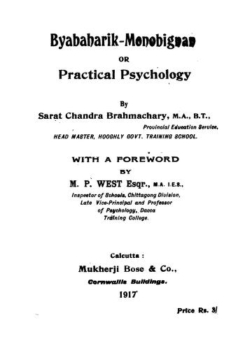 Practical Psychology by Sarat Chandra Brahmachary - শরৎচন্দ্র ব্রহ্মচারী
