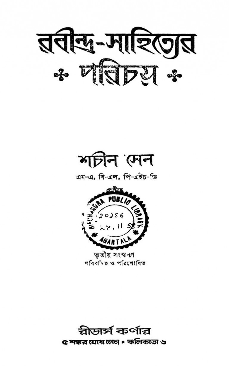 Rabindra - Sahityer Parichay [Ed. 3rd] by Sachin Sen - শচীন সেন
