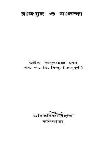 Rajgriha O Nalanda by Amulyachandra Sen - অমূল্যচন্দ্র সেন