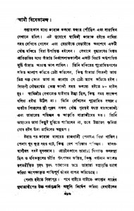 Swami Vivekananda Vol. 3 by Swami Vivekananda-স্বামী বিবেকানন্দ