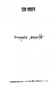 Tantra-prabhab by