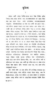 Aadhunik Bangla Kabita, [Ed.1st] by Abu Sayad Aiyub - আবু সয়ীদ আইয়ুব