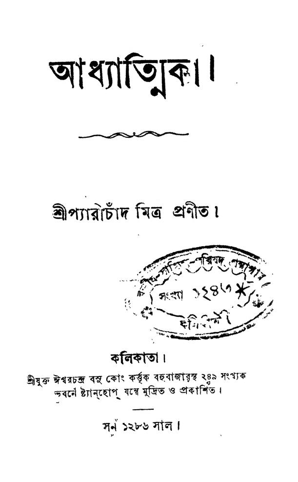 Adhyatika by Pyari Chad Mitra - প্যারীচাঁদ মিত্র