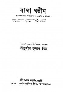 Bagha Jatin by Sudhir Kumar Mitra - সুধীর কুমার মিত্র