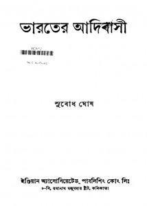 Bharater Adibasi [Ed.1st] by Subodh Ghosh - সুবোধ ঘোষ