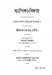 Byapika Biday by Amritlal Basu - অমৃতলাল বসু