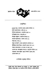 Chaturanga (Barsha.24) (No. 2-4) by Humayun Kabir - হুমায়ুন কবির