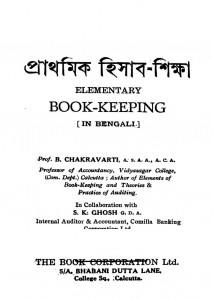 Elementary Book-keeping by B. Chakravarti - বি. চক্রবর্তী