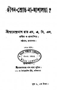 Jiban-srot-na-ashalata ? by Surendranath Roy - সুরেন্দ্রনাথ রায়