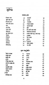 Jibnananda Dasher Kabyagrantha [Vol. 1] by Jibanananda Das - জীবনানন্দ দাশ