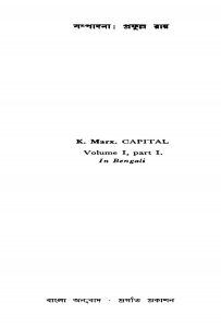 Karl Marx Capital [Vol. 1] [Part. 1] by Karl Marx - কার্ল মার্কস