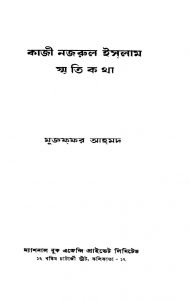 Kazi Najrul Islam Smritikatha [Ed. 1st] by Muzaffar Ahmad - মুজফ্ফর আহমদ