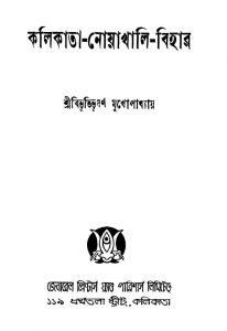 Kolikata-noyakhali-bihar [Ed. 1st] by Bibhutibhushan Bandhopadhyay - বিভূতিভূষণ বন্দ্যোপাধ্যায়