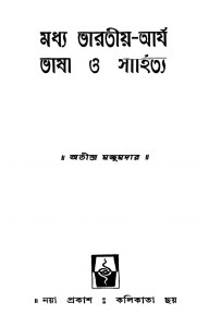Maddhya Bharatia-arya Bhasa O Sahitya by Atindra Majumdar - অতীন্দ্র মজুমদার