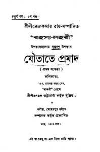 Moutate Pramad [Ed. 1] by Dinendrakumar Roy - দীনেদ্রকুমার রায়
