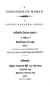 Narijati-Bishyak Prastab by Kaliprasanna Ghosh - কালীপ্রসন্ন ঘোষ