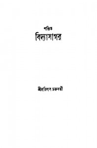 Pandit Vidyasagar by Haridas Chakrabarty - হরিদাস চক্রবর্ত্তী