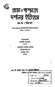 Prachya O Pashchatya Darshaner Itihas [Vol. 1] [Pt. 2] [Ed. 1] by Sarvepalli Radhakrishnan - সর্বপল্লী রাধাকৃষ্ণ