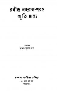 Rabindra Najrul-sharat Smriti Malya by Sujit kumar Nag - সুজিতকুমার নাগ