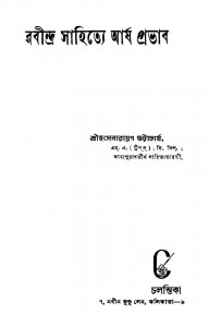 Rabindra Sahitye Arsha Prabhab by Hangsanarayan Bhattacharjya - হংসনারায়ণ ভট্টাচার্য