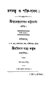 Rasatattwa O Shakti-sadhana [Ed. 2] by Surendramohan Bhattacharjee - সুরেন্দ্রমোহন ভট্টাচার্য্য