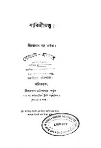 Sabitri Tattwa by Chandranath Basu - চন্দ্রনাথ বসু