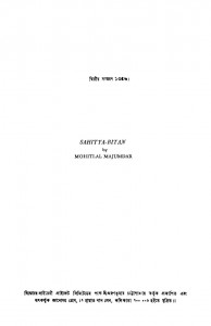 Sahitya-bitan, Ed.2nd by Mohitlal Majumdar - মোহিতলাল মজুমদার