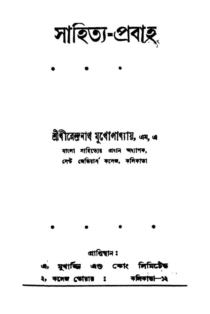 Sahitya-prabaha [Ed. 1st] by Dhirendranath Mukhopadhyay - ধীরেন্দ্রনাথ মুখোপাধ্যায়