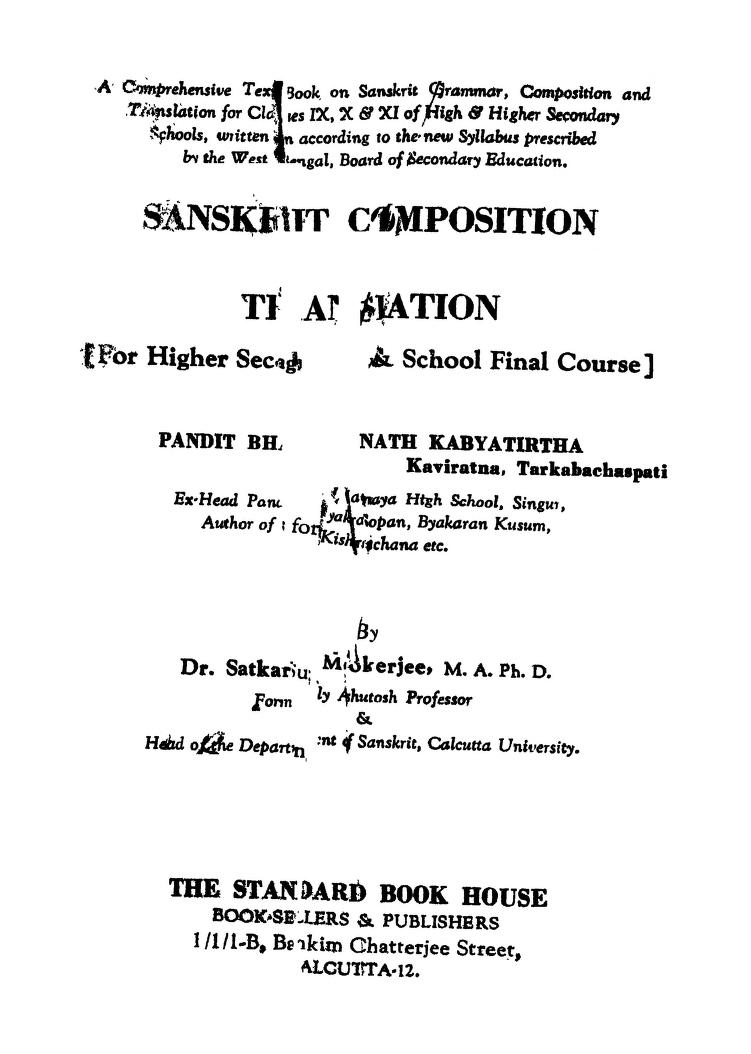 Sanskrit Composition Translation by Satkari Mukherjee - সাতকড়ি মুখোপাধ্যায়