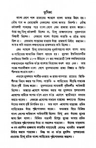 Sultan Amale Bangla Sahitya [Ed. 1st] by Wakil Ahamad - ওয়াকিল আহমদ