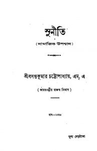 Suniti by Basantakumar Chattapadhyay - বসন্তকুমার চট্টোপাধ্যায়