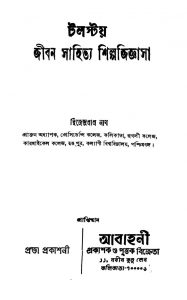 Tolstoy : Jiban Sahitya Silpajigsa by Dwijendra Lal Nath - দ্বিজেন্দ্রলাল নাথ
