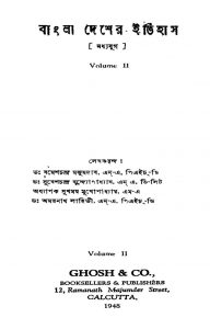 Bangla Desher Itihas [Vol. 2] by Amarnath Lahiri - অমরনাথ লাহিড়ীRameshchandra Majumdar - রমেশচন্দ্র মজুমদারSukhamay Mukhopadhyay - সুখময় মুখোপাধ্যায়Sureshchandra Bandhopadhyay - সুরেশচন্দ্র বন্দ্যোপাধ্যায়