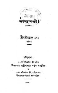 Bhanumati  by Nabin Chandra Sen - নবীনচন্দ্র সেন