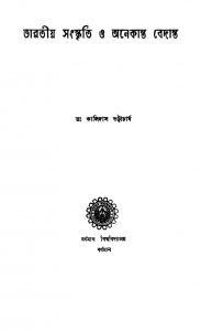 Bharatiya Sanskriti O Anekanta Bedanta by Kalidas Bhattacharya - কালিদাস ভট্টাচার্য