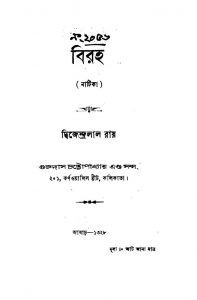 Biraha [Ed. 4] by Dwijendralal Ray - দ্বিজেন্দ্রলাল রায়