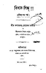 Bishad-sindhu by Mir Mosharraf Hosen - মীর মশাররফ হোসেন