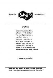 Chaturanga [Yr. 28], [No. 1-4] by Humayun Kabir - হুমায়ুন কবির