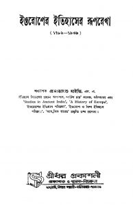 Europer Itihaser Ruprekha (1789-1939) by Prabhatangshu Maity - প্রভাতাংশু মাইতি