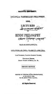 Fellowshiper Lectures  by Gopal Basu Mallik - গোপাল বসু মল্লিক