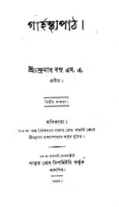 Garhasthya Path [Ed. 2] by Chandranath Basu - চন্দ্রনাথ বসু