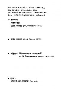 Gharer Katha O Juga Sahitya [Ed. 1] by Dinesh Chandra Sen - দীনেশচন্দ্র সেন